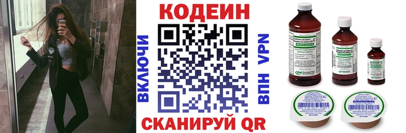 Codein Purple Drank  что такое   Отрадная 