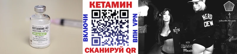 Кетамин ketamine закладки Отрадная