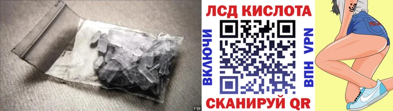 купить наркотики цена  Отрадная  ЛСД экстази кислота 